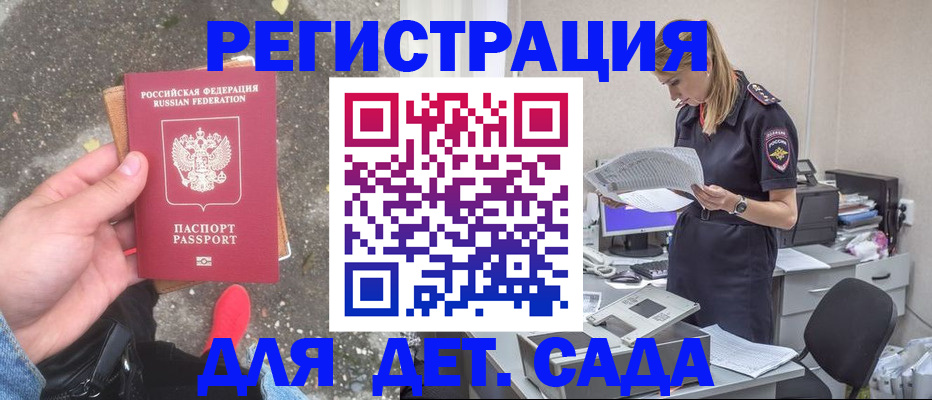 прописка в квартире в Вилюйске